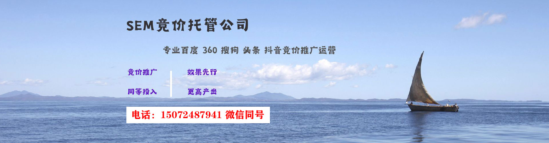 武威谷歌sem